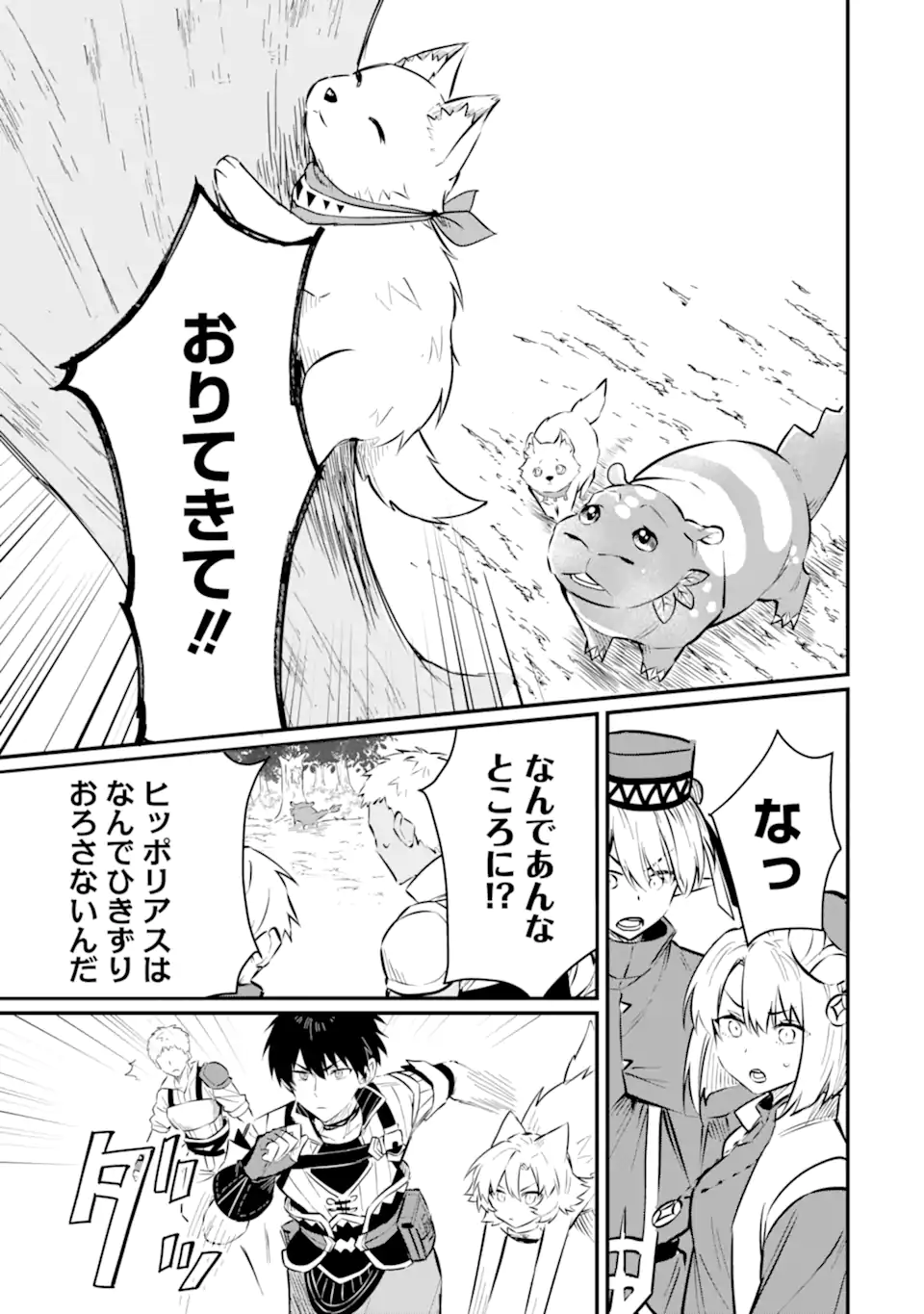 Henna Ryuu to Moto Yuusha Party Zatsuyou Gakari, Shintairiku de Nonbiri Slow Life - Chapter 18.2 - Page 8